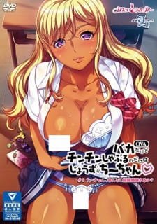 Baka Dakedo Chinchin Shaburu no dake wa Jouzu na Chii-chan♡ an 7.18 Rating