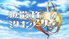 Kakusansei Million Arthur an 5.41 Rating