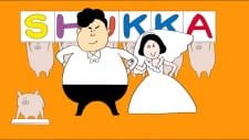 Shukka Fuufu an 4.41 Rating