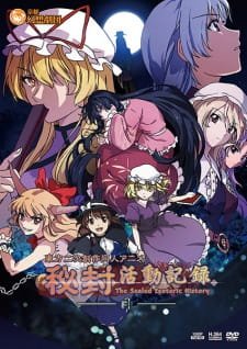Hifuu Katsudou Kiroku: The Sealed Esoteric History an 7.44 Rating