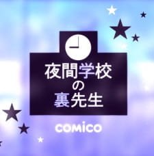 Yakan Gakkou no Ura-sensei an 5.14 Rating