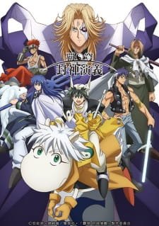 Hakyuu Houshin Engi an 5.64 Rating