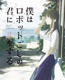 Boku wa Robot-goshi no Kimi ni Koi wo Suru an 6.45 Rating