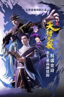 Qin Shi Ming Yue: Tian Xing Jiu Ge an 7.32 Rating