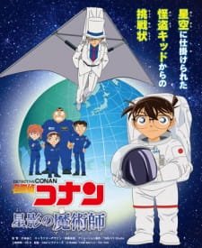 Detective Conan: The Magician of Starlight an 6.94 Rating