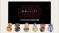 Star Wars/Saigo no Jedai: Tokubetsu Eizou an 5.21 Rating
