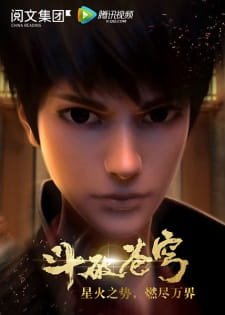 Doupo Cangqiong an 7.48 Rating