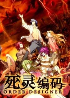 Si Ling Bianma: Zhi Shijie Caozong Zhe Recap an 5.46 Rating