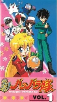 Totsugeki! Pappara-tai an 6.33 Rating