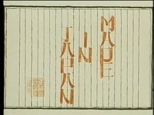 Made in Japan an 5.77 Rating