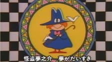 Kaitou Yumenosuke an 4.39 Rating