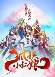 Huyao Xiao Hongniang: Beishan Yaodi an 7.63 Rating