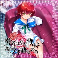 Sousha wa Tada Senaka to Teikin de Kataru Nomi an 5.66 Rating