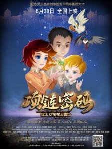 Youtai Nuhai Zai Shanghai 2: Xianglian Mima an 6.5 Rating