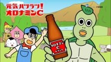 Aware! Meisaku-kun: Oronamin C an 3.8 Rating