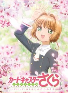 Cardcaptor Sakura: Clear Card-hen Prologue – Sakura to Futatsu no Kuma an 8.0 Rating
