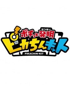 Pochitto Hatsumei: Pikachin-Kit an 5.19 Rating