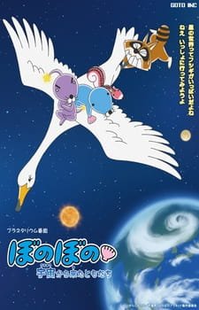 Bonobono: Uchuu kara Kita Tomodachi an 5.68 Rating