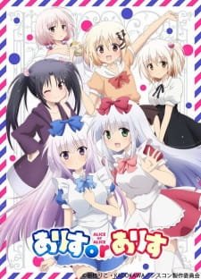 Alice or Alice: Siscon Niisan to Futago no Imouto an 5.38 Rating