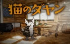 Neko no Dayan (2017) an 5.9 Rating