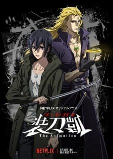 Sword Gai The Animation an 6.03 Rating