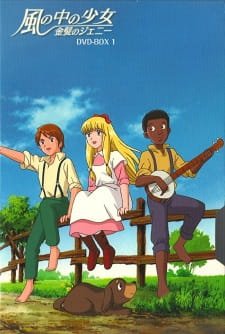Kaze no Naka no Shoujo: Kinpatsu no Jeanie an 7.12 Rating