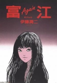 Tomie an 5.93 Rating