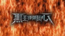 Drifters (OVA): Kokuou-sama Goranshin an 6.46 Rating