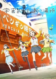 Sora yori mo Tooi Basho an 8.62 Rating