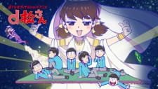 dMatsu-san an 6.08 Rating