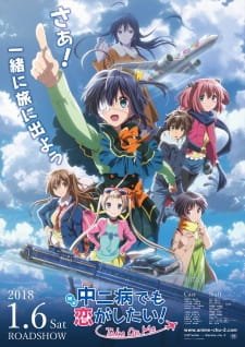 Chuunibyou demo Koi ga Shitai! Movie: Take On Me an 8.23 Rating