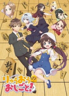 Ryuuou no Oshigoto! an 7.02 Rating