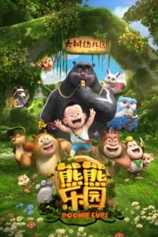Xiong Chumo Zhi: Xiongxiong Leyuan an 4.44 Rating