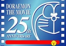 Doraemon Anniversary 25 an 6.39 Rating