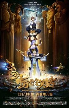 Shi Wan Ge Leng Xiaohua Movie 2 an 7.17 Rating