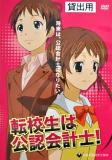 Tenkousei wa Kounin Kaikeishi! an 5.12 Rating