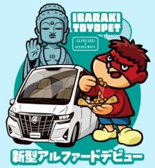 Alphard x Taka no Tsume an 5.2 Rating