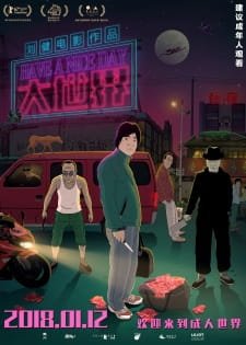 Da Shi Jie an 5.83 Rating