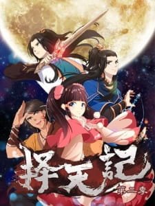 Ze Tian Ji 2nd Season an 7.11 Rating
