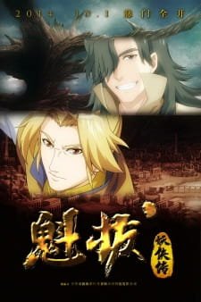 Kuiba Yao Xia Zhuan an 6.8100000000000005 Rating