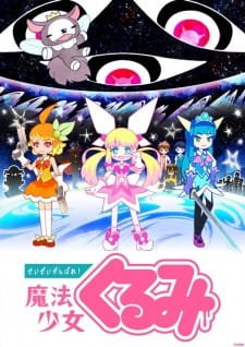 Seizei Ganbare! Mahou Shoujo Kurumi an 6.57 Rating