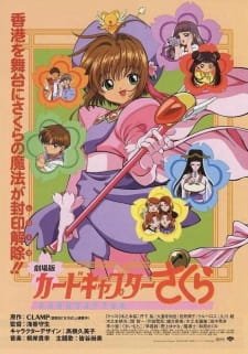 Cardcaptor Sakura Movie 1 an 7.71 Rating