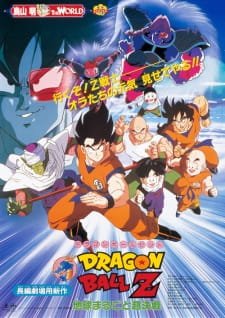 Dragon Ball Z Movie 03: Chikyuu Marugoto Choukessen an 6.86 Rating