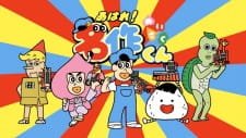 Aware! Meisaku-kun: Human Academy Robot Kyoushitsu an 5.25 Rating