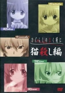 Higurashi no Naku Koro ni Special: Nekogoroshi-hen an 7.26 Rating