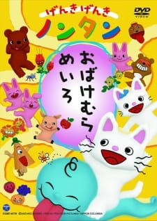 Genki Genki Non-tan: Obake Mura Meiro an 6.0 Rating