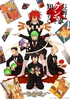 Omae wa Mada Gunma wo Shiranai an 5.26 Rating