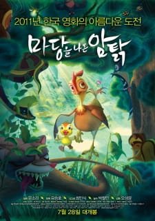 Madang-eul Naon Amtalg an 7.78 Rating