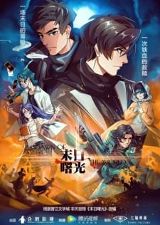 Mo Ri Shu Guang an 6.52 Rating