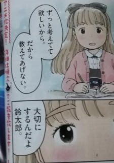 Moshimoshi, Terumi Desu. an 6.88 Rating